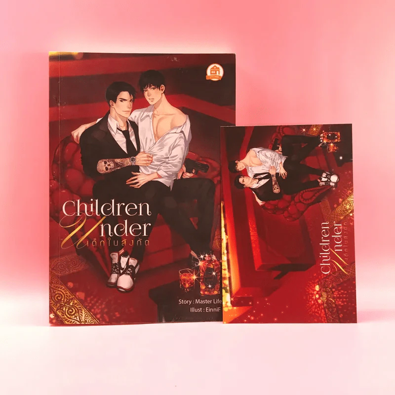 Children under เด็กในสังกัด - Master Life รูปที่ 1