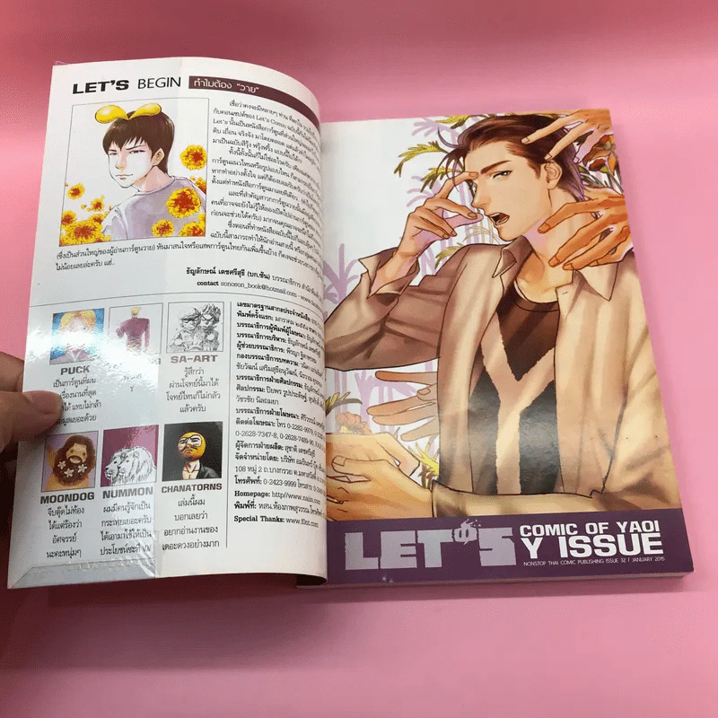 Let's Comic of Yaoi Y Issue รูปที่ 6