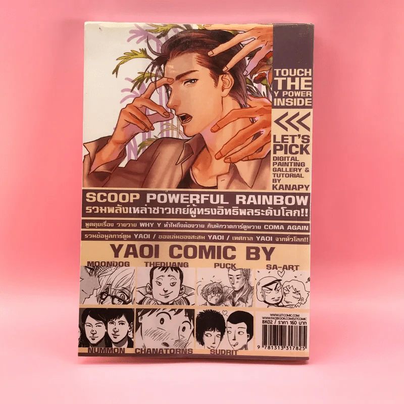 Let's Comic of Yaoi Y Issue รูปที่ 15