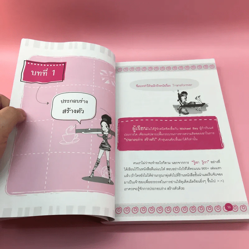 ตีแผ่ แบไต๋ งัด Grammar ท้ารบ Toeic - อาจารย์ลูกปัด รูปที่ 12