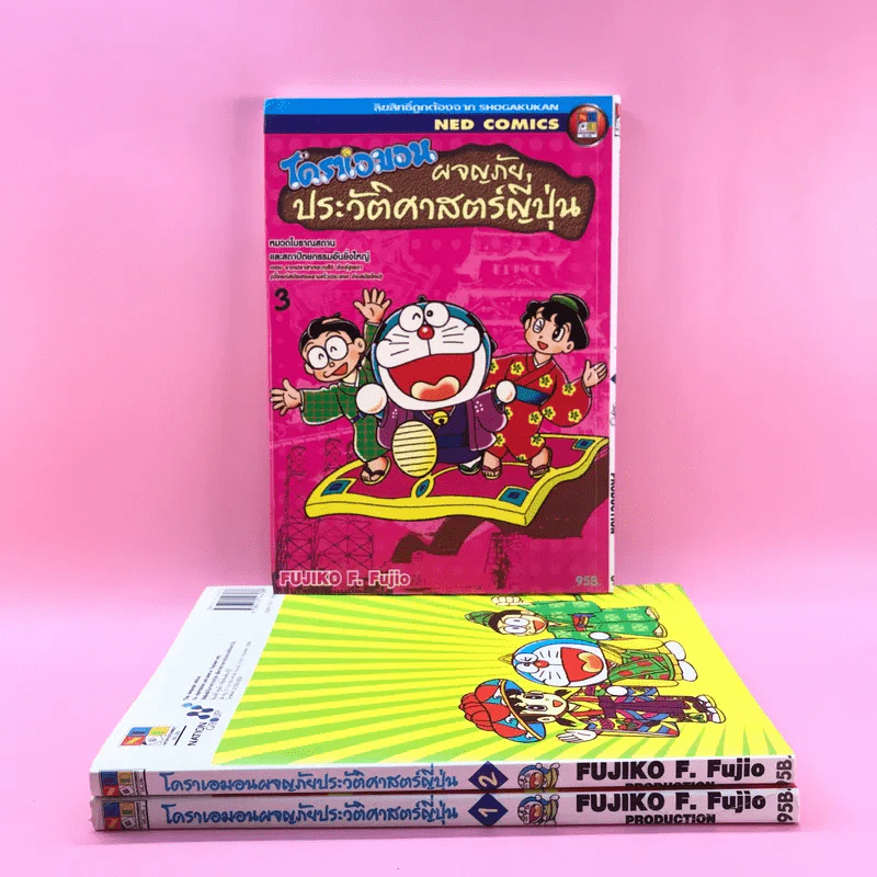 โดราเอมอน ผจญภัยประวัติศาสตร์ญี่ปุ่น เล่ม 1-3 รูปที่ 1