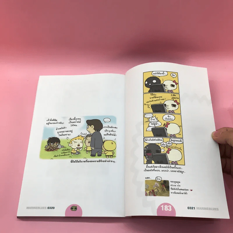 มารีนบลูส์ เล่ม 1-2 - ชองชอลยอน รูปที่ 24