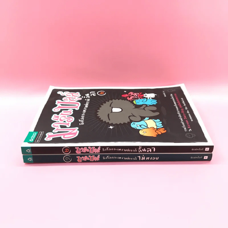 มารีนบลูส์ เล่ม 1-2 - ชองชอลยอน รูปที่ 2