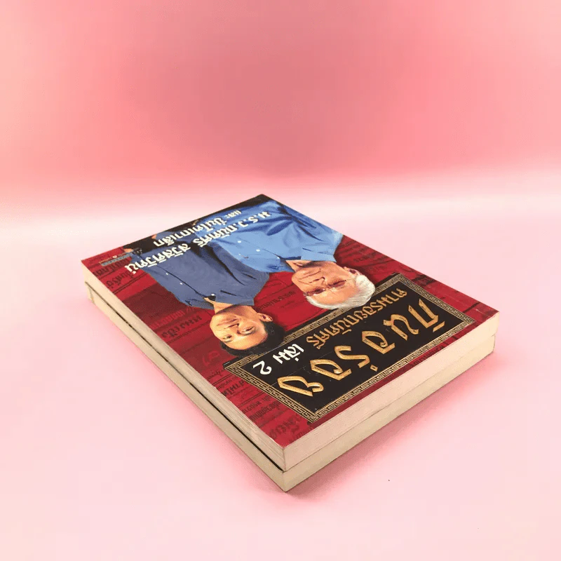 กินอร่อยตามรอยถนัดศรี เล่ม 1-2 - ม.ร.ว.ถนัดศรี สวัสดิวัตน์ รูปที่ 5