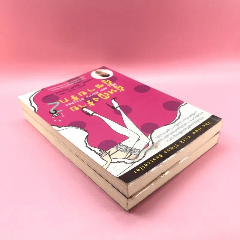 ผู้หญิงร้ายผู้ชายรัก เล่ม 1-2 รูปที่ 5