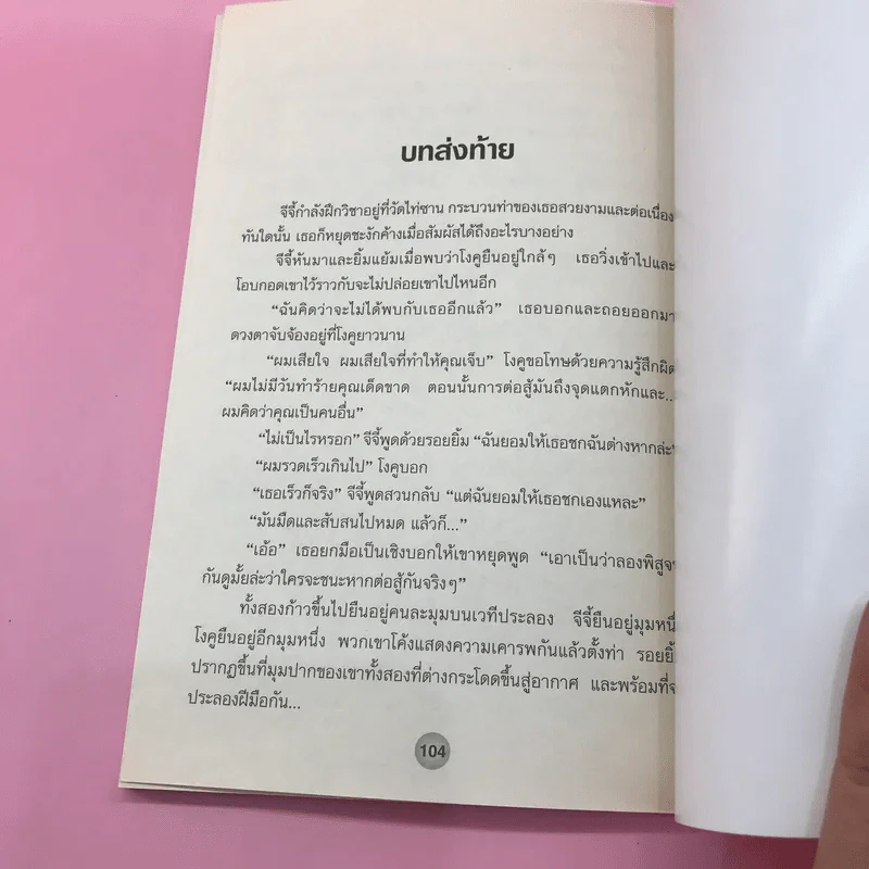 ดราก้อนบอล อีโวลูชั่น เปิดตำนานใหม่นักสู้กู้โลก Boxset หนังสือ 4 เล่ม รูปที่ 10