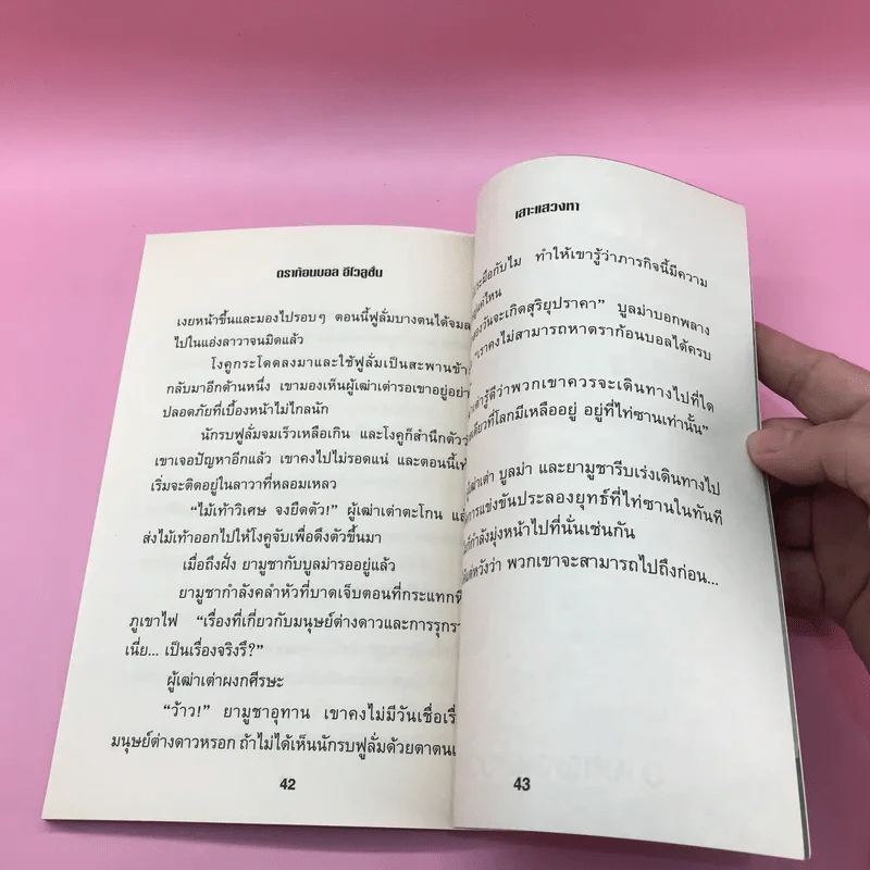 ดราก้อนบอล อีโวลูชั่น เปิดตำนานใหม่นักสู้กู้โลก Boxset หนังสือ 4 เล่ม รูปที่ 24