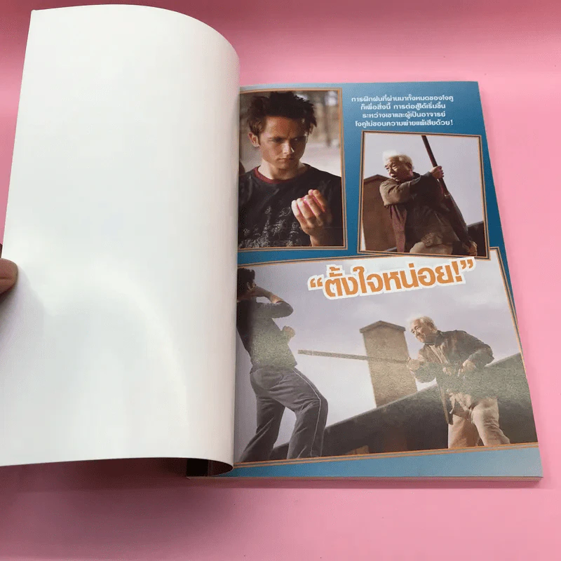 ดราก้อนบอล อีโวลูชั่น เปิดตำนานใหม่นักสู้กู้โลก Boxset หนังสือ 4 เล่ม รูปที่ 4