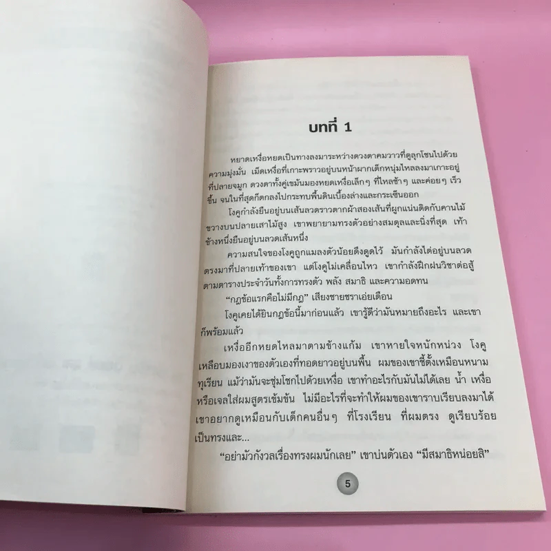 ดราก้อนบอล อีโวลูชั่น เปิดตำนานใหม่นักสู้กู้โลก Boxset หนังสือ 4 เล่ม รูปที่ 9