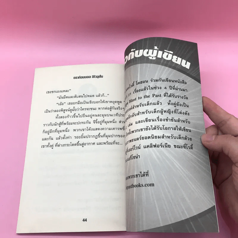 ดราก้อนบอล อีโวลูชั่น เปิดตำนานใหม่นักสู้กู้โลก Boxset หนังสือ 4 เล่ม รูปที่ 31