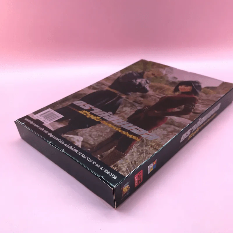 ดราก้อนบอล อีโวลูชั่น เปิดตำนานใหม่นักสู้กู้โลก Boxset หนังสือ 4 เล่ม รูปที่ 36