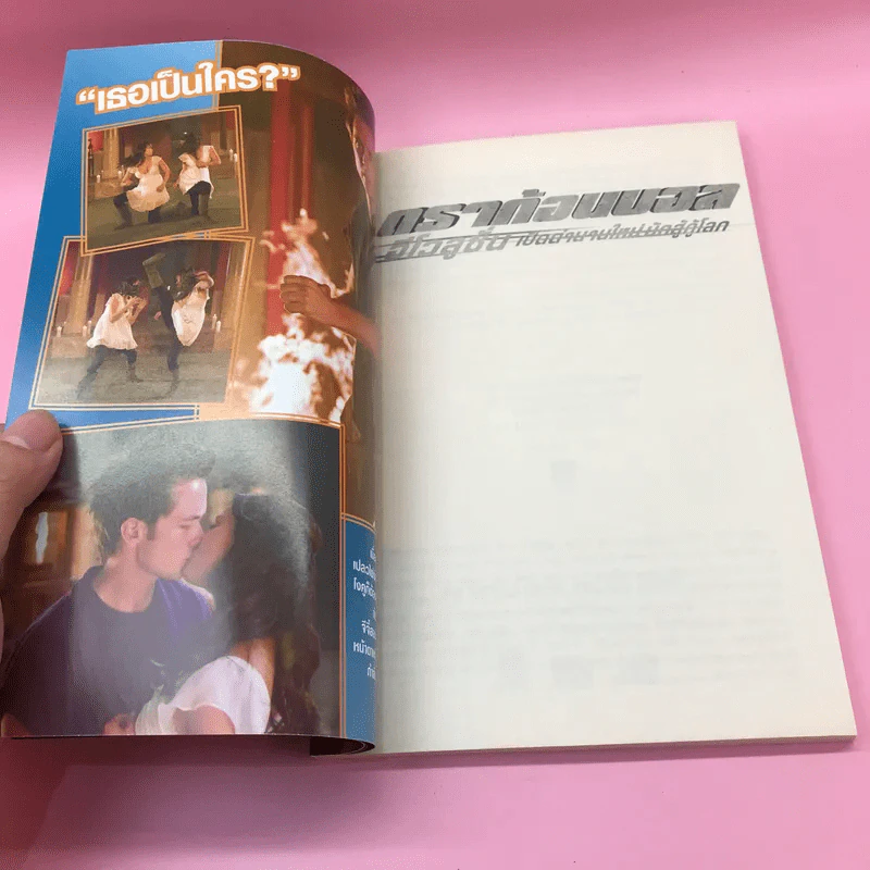 ดราก้อนบอล อีโวลูชั่น เปิดตำนานใหม่นักสู้กู้โลก Boxset หนังสือ 4 เล่ม รูปที่ 7