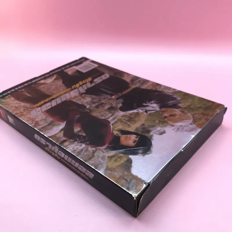 ดราก้อนบอล อีโวลูชั่น เปิดตำนานใหม่นักสู้กู้โลก Boxset หนังสือ 4 เล่ม รูปที่ 37