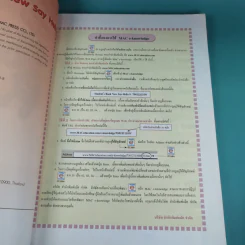 Student's Book New Say Hello 5 - Kusaya Saengdet รูปที่ 8
