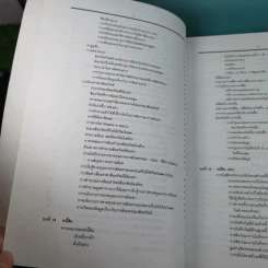 ทฤษฎีการบัญชี เล่ม 2 Accounting Theory - รองศาสตราจารย์ ดร.ศศิวิมล มีอำพล รูปที่ 19