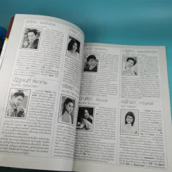 กลกิโมโน เรื่องย่อละคร ทีวีแม็กกาซีน รูปที่ 10