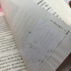เล่าเรื่องผู้นำ - วิษณุ เครืองาม รูปที่ 14
