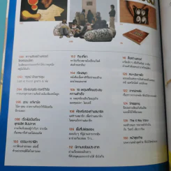 สารกระตุ้น 02 ก.พ.2549 ปราบดา หยุ่น รูปที่ 9