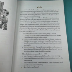 เงินทองของมีค่า ระดับประถมศึกษา ช่วงชั้นที่ 1 (ป.1-3) รูปที่ 9