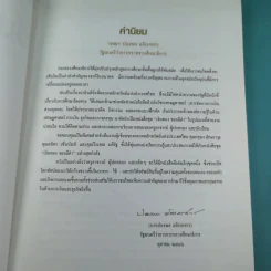 เงินทองของมีค่า ระดับประถมศึกษา ช่วงชั้นที่ 1 (ป.1-3) รูปที่ 8