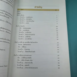 เงินทองของมีค่า ระดับประถมศึกษา ช่วงชั้นที่ 1 (ป.1-3) รูปที่ 13