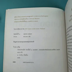 เงินทองของมีค่า ระดับประถมศึกษา ช่วงชั้นที่ 1 (ป.1-3) รูปที่ 7