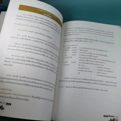 เงินทองของมีค่า ระดับประถมศึกษา ช่วงชั้นที่ 1 (ป.1-3) รูปที่ 17