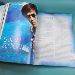 แพรว ปีที่ 29 ฉบับที่ 687 เม.ย.2551 เบิร์ด ธงไชย รูปที่ 13