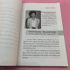 เจเนอเรชั่นใหม่ สายพันธ์แท้ รูปที่ 12