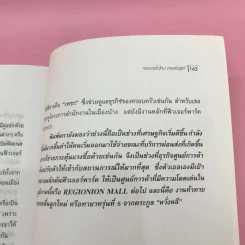เจเนอเรชั่นใหม่ สายพันธ์แท้ รูปที่ 14