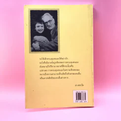 เสรีภาพไม่ใช่การตามใจ - เอ.เอส.นีล รูปที่ 17