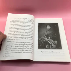เรื่องรักรักในวังหลวง - กิตติพงษ์ วิโรจน์ธรรมากูร รูปที่ 11