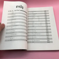 วันดีคืนดี - พันเอกปิ่น มุทุกันต์ รูปที่ 15