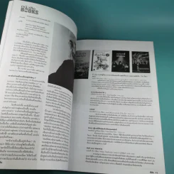 สีสัน ปีที่ 29 ฉบับที่ 7 2561 เบิร์ด ธงไชย รูปที่ 10