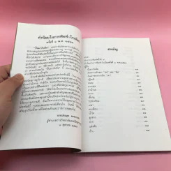 ปั้นมากับมือ - เตือนใจ บัวคลี่ รูปที่ 10