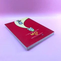 บั๊ด (มูลนิธิดำรงชัยธรรม) - คริสโตเฟอร์ พอล เคอร์ติส รูปที่ 5