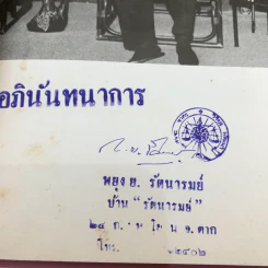 ห้าสิบปี ศักดิ์ศรี เสรีไทย วันปรีดี พนมยงค์ รูปที่ 7