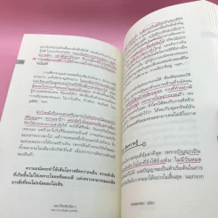 The Top Secret เดอะท็อปซีเคร็ต เล่ม 1-2 - ทันตแพทย์สม สุจีรา รูปที่ 24
