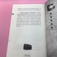 The Top Secret เดอะท็อปซีเคร็ต เล่ม 1-2 - ทันตแพทย์สม สุจีรา รูปที่ 23