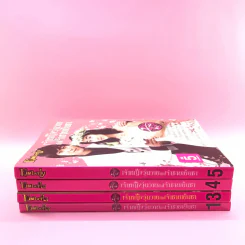 เจ้าหญิงวุ่นวายกับเจ้าชายเย็นชา เล่ม 1,3,4,5 รูปที่ 2