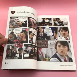 เจ้าหญิงวุ่นวายกับเจ้าชายเย็นชา เล่ม 1,3,4,5 รูปที่ 12