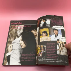 เจ้าหญิงวุ่นวายกับเจ้าชายเย็นชา เล่ม 1,3,4,5 รูปที่ 23