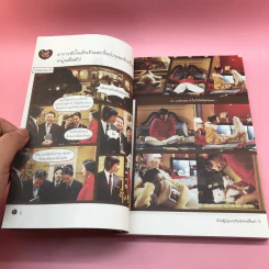 เจ้าหญิงวุ่นวายกับเจ้าชายเย็นชา เล่ม 1,3,4,5 รูปที่ 20