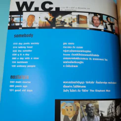 a day ปีที่ 4 ฉบับที่ 44 เม.ย.2547 เณรน้อยเจ้าปัญญา รูปที่ 9