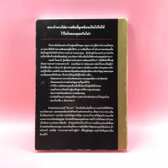 กระบวนการสร้างผู้นำ - จอยซ์ ไมเออร์ รูปที่ 14
