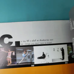 a day ปีที่ 4 ฉบับที่ 46 มิ.ย.2547 Things you don't have to know รูปที่ 7