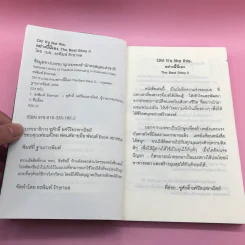Oh! It's Like This อย่างนี้นี่เอง The Best Story II - เบส อรพิมพ์ รักษาผล รูปที่ 7