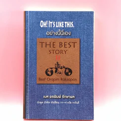 Oh! It's Like This อย่างนี้นี่เอง The Best Story II - เบส อรพิมพ์ รักษาผล รูปที่ 1