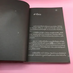 ดาวบางดวง - โอปอล์ ประภาวดี รูปที่ 12