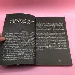 ดาวบางดวง - โอปอล์ ประภาวดี รูปที่ 7